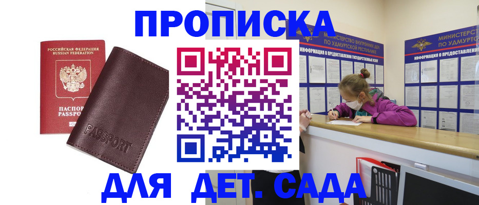 найти адрес прописки в Севастополе
